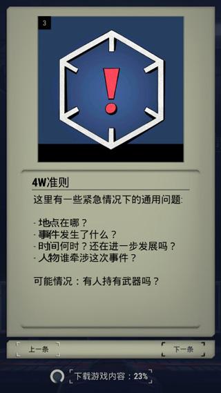 911接线员
