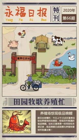 
                        王富贵的垃圾站内置菜单                    截图1