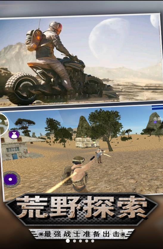 
                        迷你吃鸡射击                    截图1