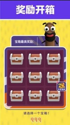 
                        欢乐全民推箱子                    截图1