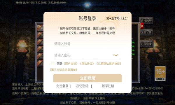 
                        屠龙圣域怒灵合击                    截图0