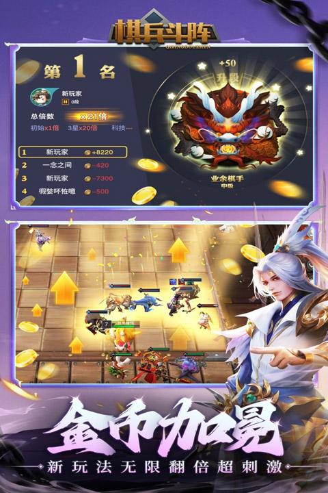 
                        棋兵斗阵2023                    截图2