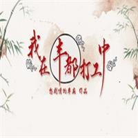 
                        我在丰都打工中                    