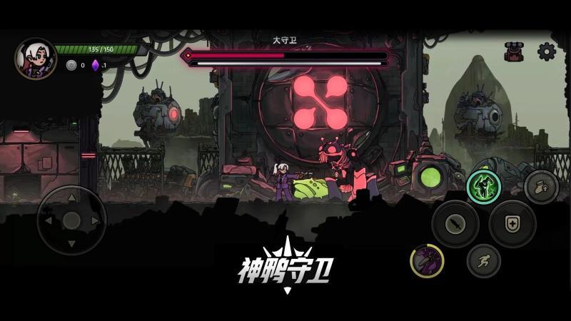 
                        神鸭守卫                    截图2