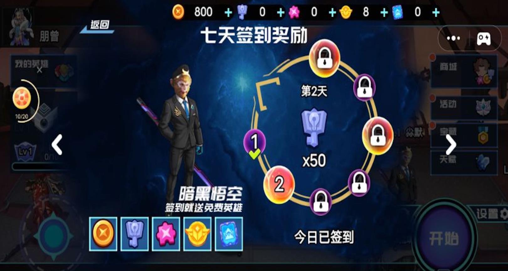 
                        英雄王者大乱斗                    截图0