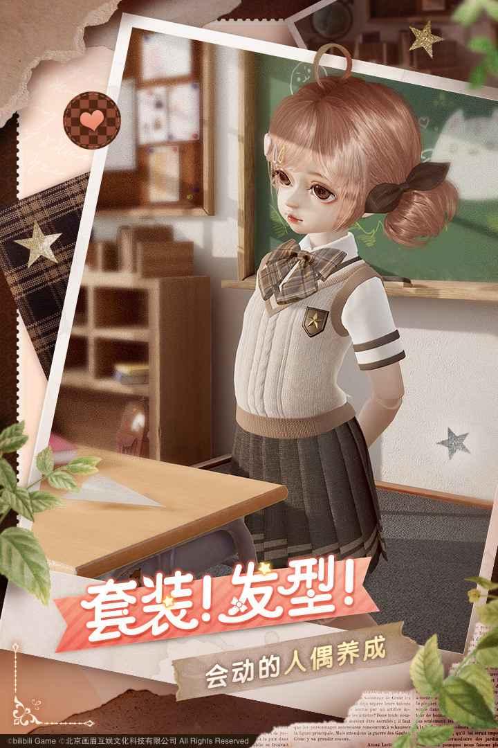 
                        箱庭小偶免费版                    截图2