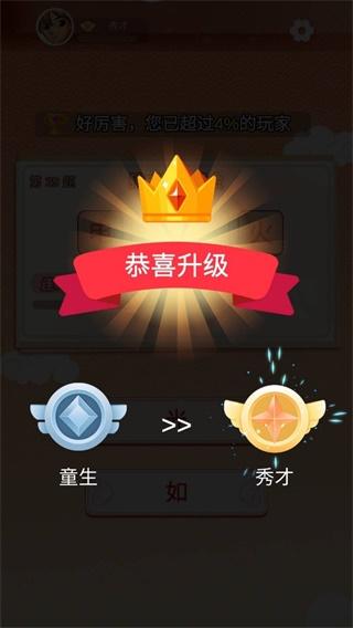 
                        答题来找茬                    截图0