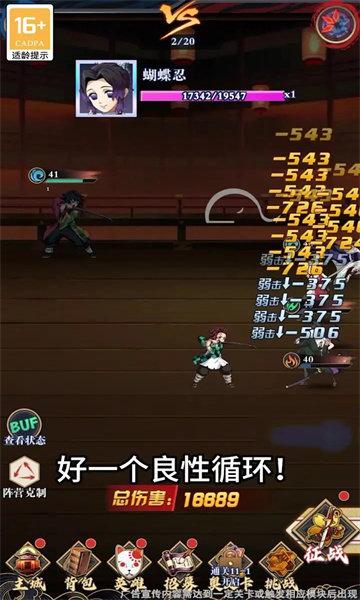 
                        百鬼终结者                    截图1