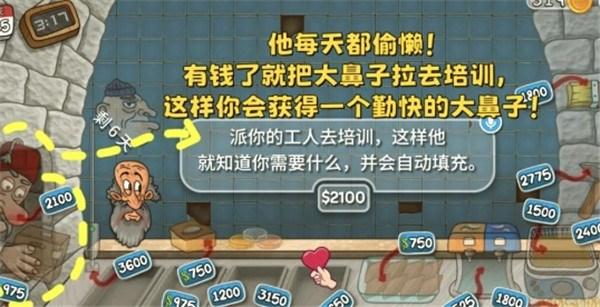 国潮传奇沙威玛