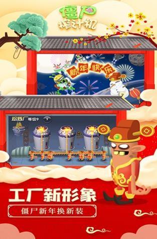 
                        僵尸榨汁机内置MOD菜单                    截图1