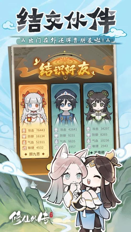 
                        修仙外传游戏                    截图1