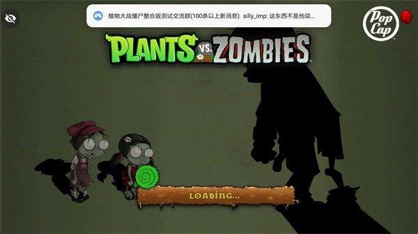 
                        植物大战僵尸废稿版                    截图2
