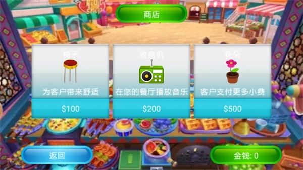 疯吃模拟器