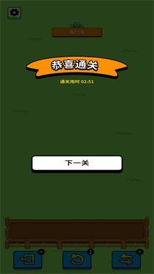 
                        欢乐兔兔消                    截图1