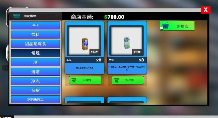 
                        超市商场模拟器                    截图0