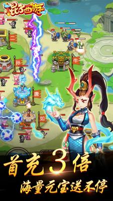 
                        棍子西游塔防                    截图1