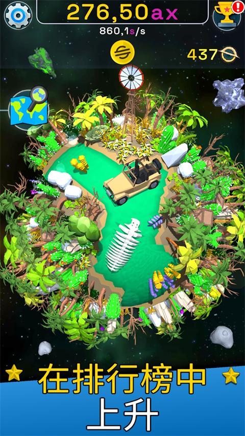 
                        星球进化模拟器3d                    截图0