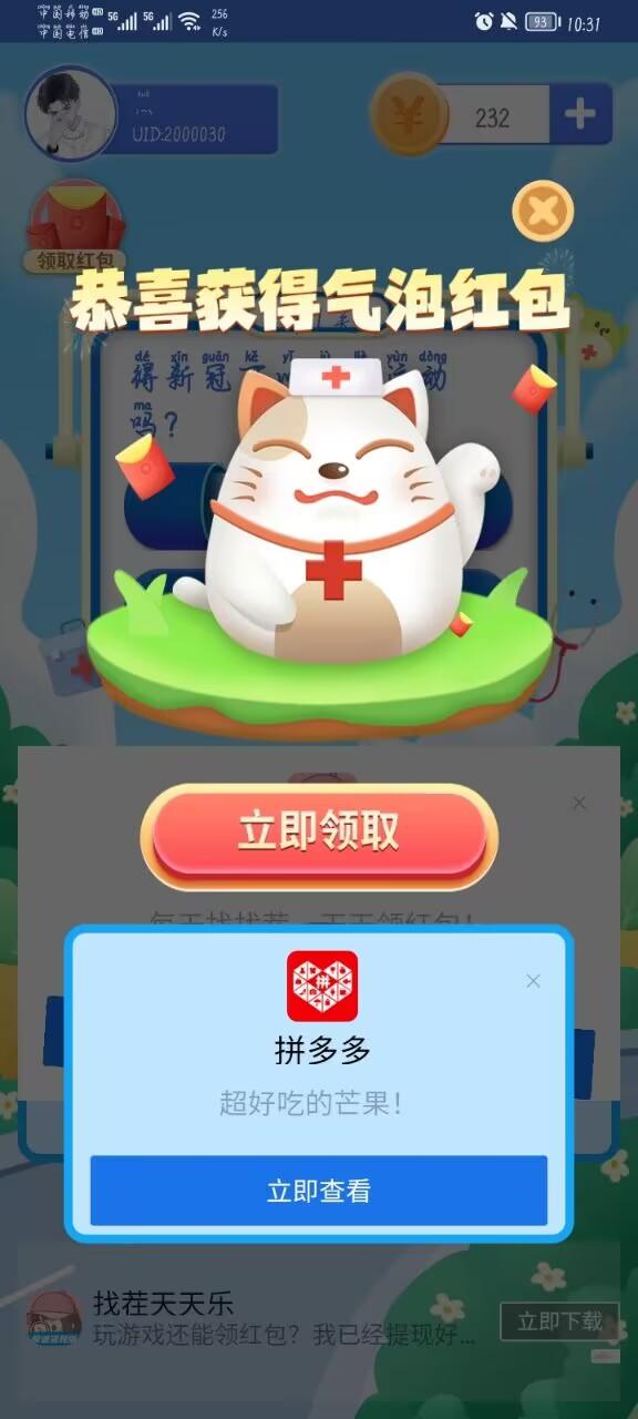 
                        金猪来袭                    截图1