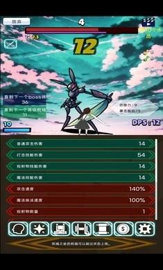
                        极限的伤害输出者                    截图3