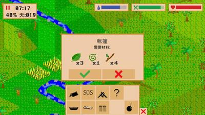 
                        沉船余生                    截图2