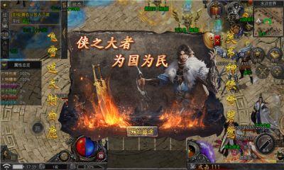
                        热玩传奇合击                    截图1