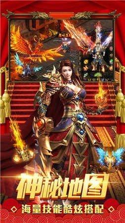 
                        烈焰遮天三职业                    截图1