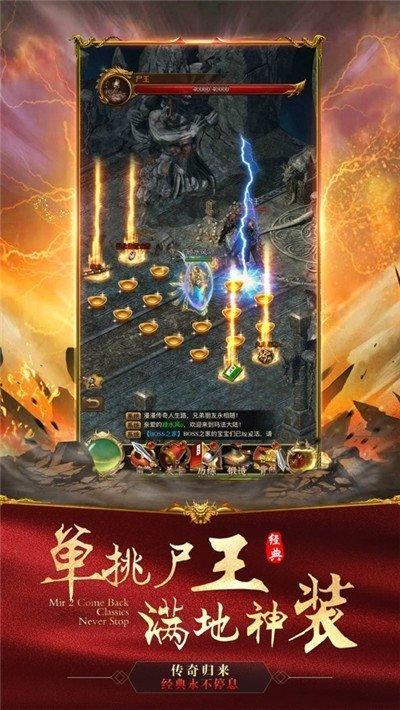 
                        天道传奇大极品单职业                    截图2