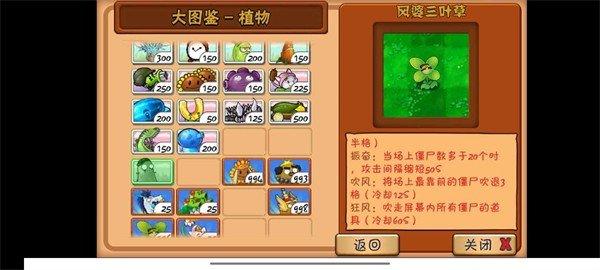 
                        植物大战僵尸整合版                    截图1