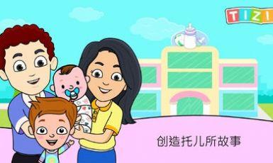 
                        我的提子日托                    截图1