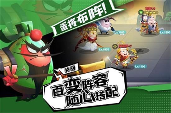 
                        蛋壳大作战公测                    截图0
