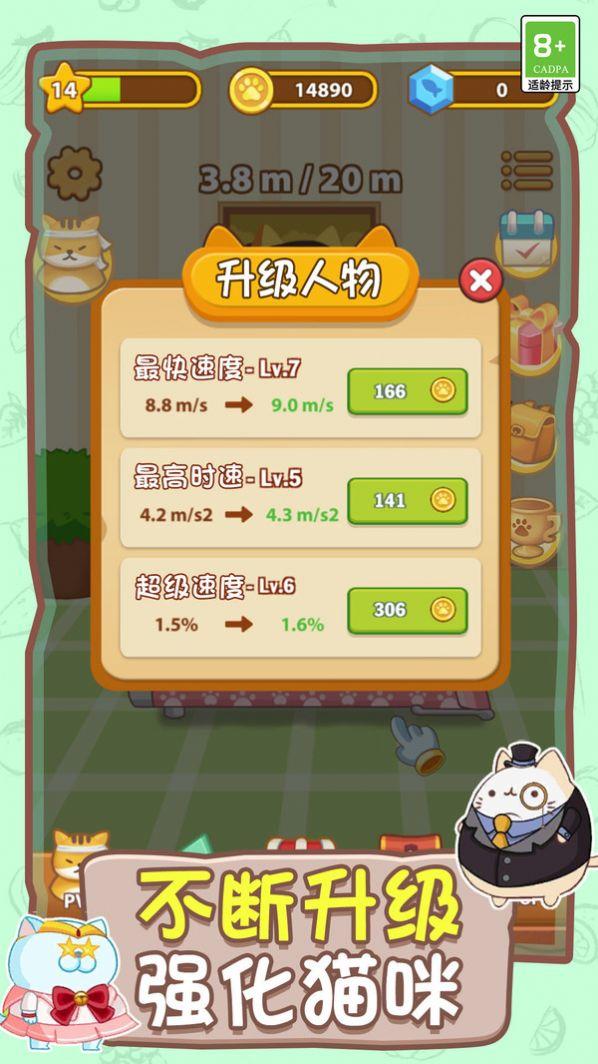 
                        喵喵跑酷                    截图1