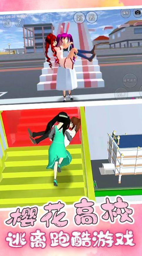 
                        樱花高校逃离酷跑                    截图2