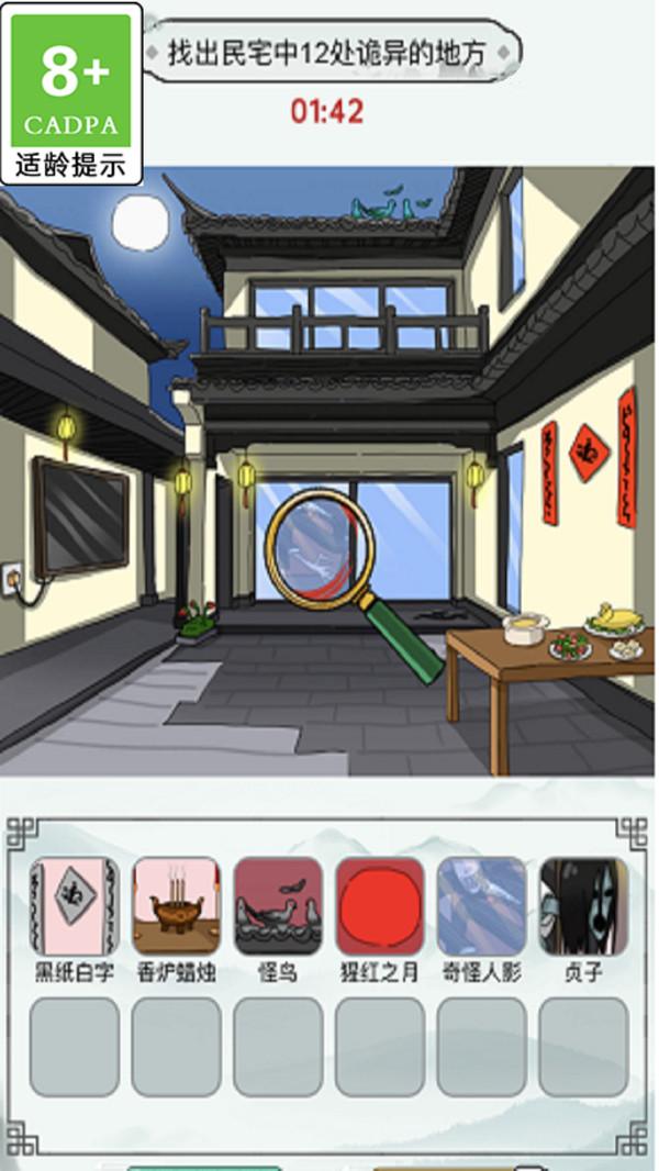 
                        疯狂爆笑梗传                    截图2
