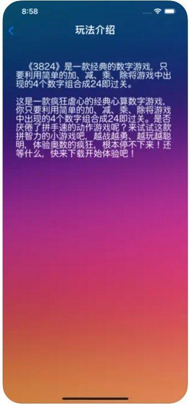 
                        趣味3824                    截图2