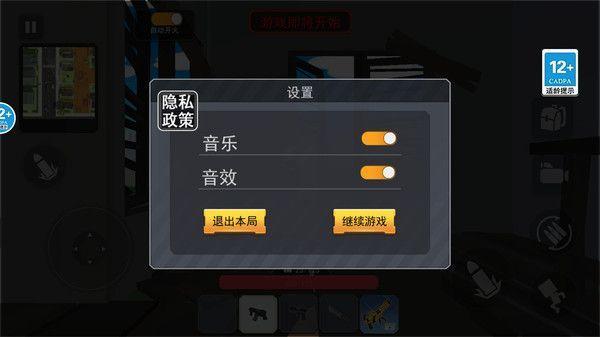 
                        一命狙击                    截图2
