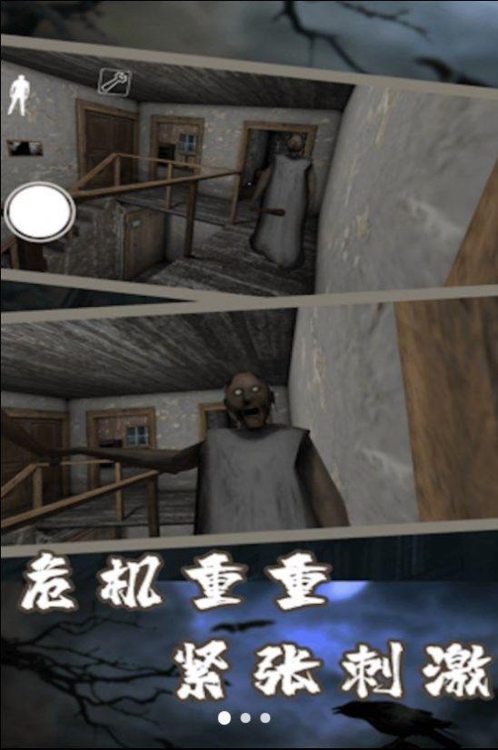 
                        无尽恐怖故事                    截图2