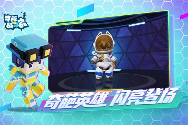 
                        奇葩战斗家抖音版本                    截图1