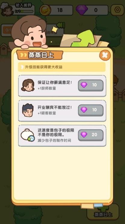 
                        街边小摊                    截图1