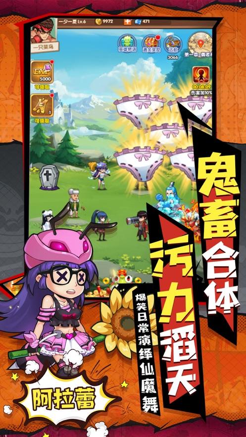 
                        全民来作妖游戏                    截图2
