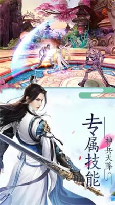 
                        九天剑歌                    截图2