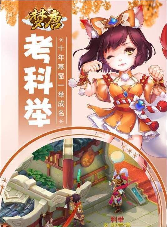 
                        梦唐                    截图1