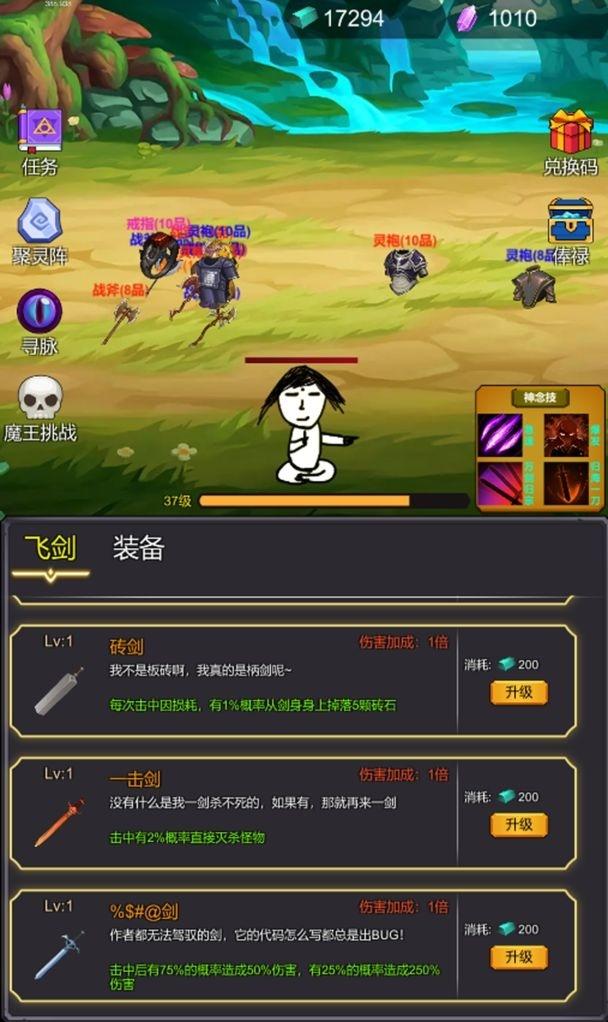 
                        修个肝仙不减反增版                    截图0