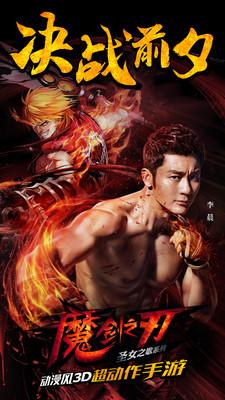 
                        魔剑之刃手游                    截图0