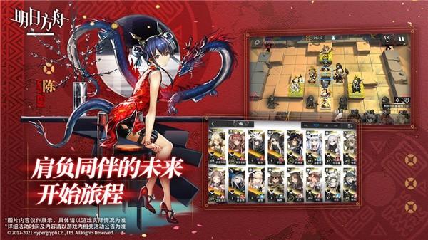 
                        明日方舟覆潮之下                    截图0