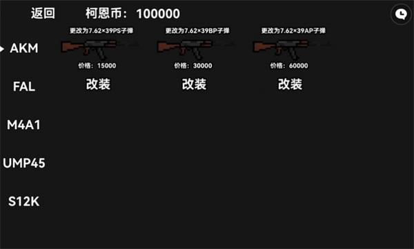 
                        暗区突围玩家自制版                    截图2