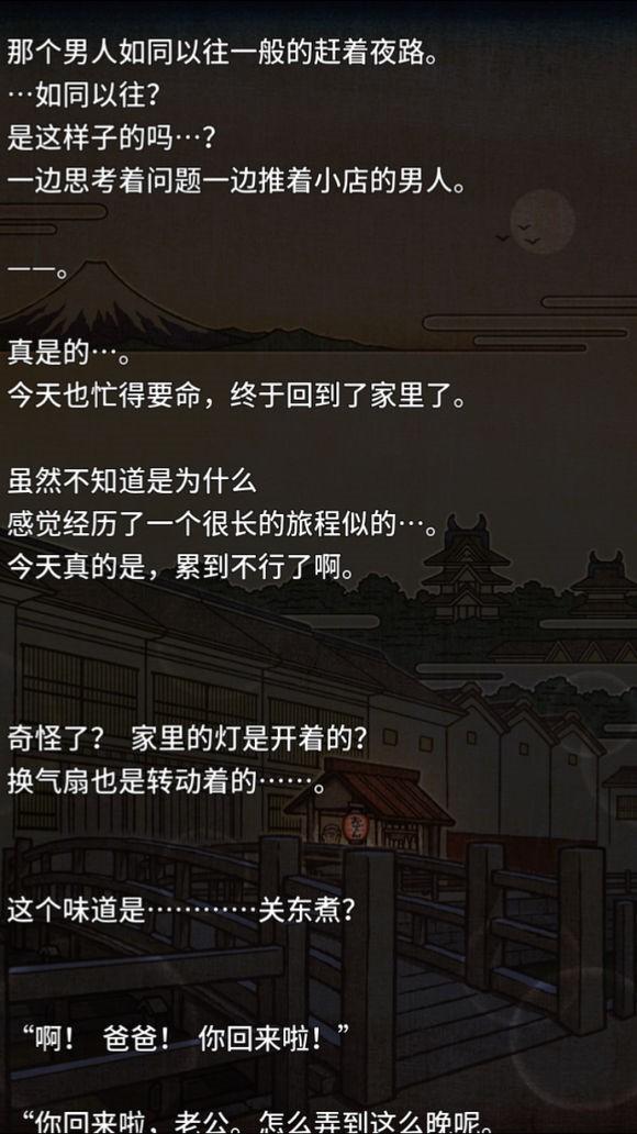 关东煮故事2