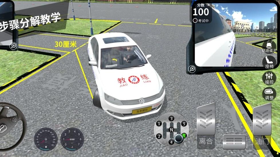 
                        驾考模拟3D最新版                    截图0