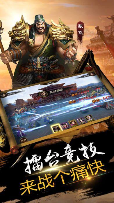 
                        点将神三国                    截图0