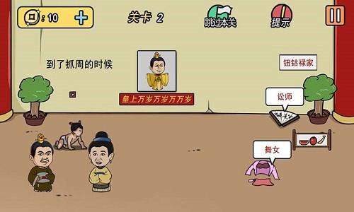 
                        半月传                    截图0
