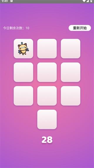 
                        匹配小猫                    截图1